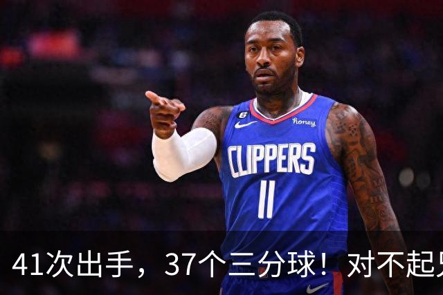 41次出手，37个三分球！对不起兄弟，离开库里后，你很难夺冠了
